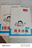 一本小学数学思维训练一年级 2026版奥数训练举一反三计算能力应用题变式题组满分专项练习册天天练 晒单实拍图