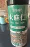 庆祁堂火麻仁250g 去壳脱壳 饱满火麻籽筛捡 精选无壳好货 养生茶滋养品 实拍图