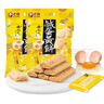 老杨咸蛋黄方块酥饼干 曲奇千层酥蛋黄酥代餐零食230g*2袋 实拍图