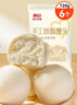 西贝莜面村手工戗面馒头720g*2 12个装 方便营养早餐面点开学早餐 实拍图