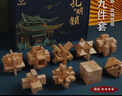 弘可榉木鲁班锁9件儿童益智玩具男孩7-14岁孔明锁生日礼物女孩8-12岁 实拍图
