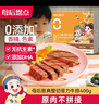 大希地母后恩点干净配料天然香辛料儿童整切菲力DHA无抗牛排400g 8-11片 实拍图