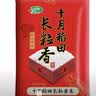 十月稻田 当季新米 长粒香大米 10斤（东北大米 香米 5公斤/十斤 实拍图
