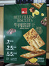 泓一牛肉馅酥脆饼干 肉松夹心薄脆饼干休闲零食品小吃下午茶点心405g 实拍图