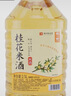 浙一家 桂花米酒2.5L 6度 微醺糯米酒甜酒花果酒 湖州老字号 实拍图