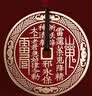 铜师傅《山鬼花钱》木纹金工艺 紫铜黄铜白铜吊坠 装饰摆件伴手礼物 黄铜朱砂版 实拍图