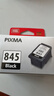 佳能（Canon）PG-845 黑色墨盒(适用MG3080/MG2580S/MG2400/TS3480/TS3380/TS308/TS208/TR4580) 实拍图