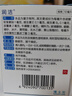 【蓝润洁】博士伦 复方硫酸软骨素滴眼液 抗疲劳 10ml 用于眼疲劳 眼干燥症 实拍图