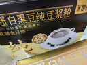 十月稻田 米她她 高蛋白纯黑豆豆浆粉(20g*20条) 无糖添加豆浆 冲饮早餐 实拍图