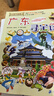 大中华寻宝系列27·海南寻宝记新版儿童中国地理科普知识百科漫画书，儿童科普，人文地理，漫画读物 暑假作业 一升二暑假衔接 小升初暑假衔接  实拍图