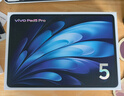 vivo Pad5 Pro 16GB+512GB 春潮蓝 国家补贴 蓝晶×天玑9400 13英寸原彩护眼屏 12050mAh 平板电脑 实拍图