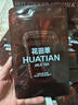 花田萃热巧可可奶茶冲饮牛乳茶粉饮品20g*7袋 实拍图