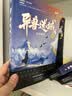 异兽迷城6诸事顺利 彭湃人气热血力作番茄年度高分小说脑洞推理悬疑畅销书夜幕之下十日终焉我不是戏神赠海报人设卡牌拼图藏书票诸事顺利红包新年贺卡 小说 实拍图