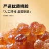 同仁堂品牌北京同仁堂桃胶220克 湖北桃胶搭配雪燕皂角米母亲送长辈爱人 实拍图