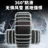 伯虎汽车防滑链轿车越野车SUV加粗合金钢雪地链通用型不伤胎1146 实拍图