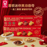 嘉顿（Garden）迷你黄油曲奇饼干礼盒525g休闲零食大礼包 企业团购礼物 实拍图