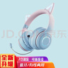 萌可儿猫耳朵无线蓝牙耳机儿童款耳麦可爱男女生头戴式闪灯学生手机平板网课坐飞机隔音送孩子生日礼物 升级款-渐变蓝（6岁-成人）蓝牙 实拍图