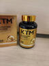 KTM白金丸麦角硫因KTM胶原蛋白PQQ亚精胺AKG玻尿酸抗衰脑睡眠免疫力 1瓶体验装（不划算不） 60粒*1瓶 实拍图