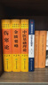 中医药学高级丛书·中医基础理论(第2版) 晒单实拍图