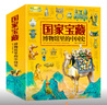 国家宝藏/博物馆里的中国史（套装共4册）让孩子足不出户畅游博物馆 实拍图