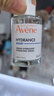 雅漾（Avene）恒润肌活保湿精华露30ML 补水提亮肤色敏肌面部精华液礼物男女 实拍图