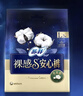 苏菲裸感S贵族棉纯棉超薄安心裤L码3条 亲肤安睡裤京东自营官方旗舰店 实拍图