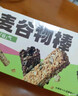 暴肌独角兽燕麦谷物棒蛋白棒威化压缩饼干能量棒代餐饱腹零食480g共24根 实拍图