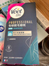 薇婷（VEET）专研系列脱毛蜡纸20片 男女士通用腿毛四肢除毛去毛 敏感肌肤适用 【专研系列】脱毛蜡纸20片*2盒 实拍图