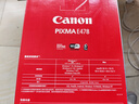 佳能（Canon）E478 微信远程学生家用彩色喷墨多功能一体机 打印/复印/扫描 手机无线WiFi  实拍图