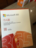 微软（Microsoft）365 1年盒装版 Office365 Word/Excel/PPT M365个人版 5设备同享 实拍图