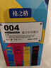 格之格适用爱普生004墨水 epson L3251 L3258 L3255 L3153 L1258 L1259 L3158 3151 3156 3556 3256打印机墨水 四色 实拍图