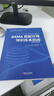 DAMA数据管理知识体系指南 原书第2版 修订版 正版 中文版 管理 学习 职场 晒单实拍图