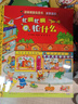 【系列自选】 斯凯瑞金色童书 第一辑 儿童绘本3-6岁宝宝小屁孩儿弗兰伯先生 忙忙碌碌镇 金色童书第一辑·益智经典全4册 实拍图