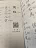 中华经典诵读教材：道德经、庄子选 实拍图