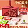 艺佰5味花果茶包玫瑰蜜桃茉莉青提生日礼物送长辈伴手礼盒装 实拍图