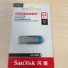 闪迪（SanDisk）64GB U盘 CZ73 时尚蓝色 安全加密 数据恢复 学习电脑办公投标 小巧便携 车载 金属优盘 实拍图