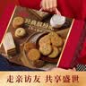 阿尔发无糖粗粮饼干年货送礼盒装1150g 杂粮饼干无糖食品 早餐代餐零食 实拍图