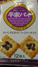 三立（Sanritsu）提子酥144g德用日本进口酥性饼干糕点儿童休闲零食节日礼物 实拍图
