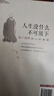 全新增订版【诺贝尔经济学奖】贫穷的本质：我们为什么摆脱不了贫穷 2019年诺贝尔经济学奖阿比吉特班纳吉著 深入剖析全球贫困的本质，探究如何逃离“贫穷陷阱” 中信出版社图书 正版包邮 实拍图