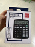 得力（deli）【全网低价】双电源桌面办公计算器 12位大屏幕桌面计算机 办公文具用品 837ES 实拍图