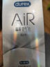 杜蕾斯AiR隐薄空气套16只避孕套超薄安全套 套套003成人用品情趣计生 实拍图