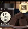 云山半 红糖 手工老黑糖 大姨妈红糖块230g 可制作黑糖红糖姜茶 实拍图