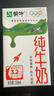 蒙牛全脂纯牛奶250ml*21盒 早餐健身伴侣 实拍图
