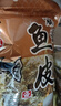 自然派矶烧鱼皮110g 港式酥脆即食鱼皮网红小吃休闲办公室小零食解馋 实拍图