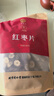 同仁堂品牌北京同仁堂新疆红枣片500g大枣无核去核红枣干非免洗即食泡水 实拍图