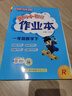 当当【2026春新版】新版黄冈小状元作业本一二三四五六年级上册下册语文数学英语全套人教版北师大版小学同步练习册天天练课时练 一年级下册-2026春 数学 人教版 实拍图