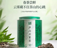 庐山【2026春茶】明前特级庐山云雾茶 九江高山绿茶茶叶铁罐装60g 实拍图