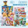 汪汪队立大功（PAW PATROL）儿童拼图玩具 汪汪队40片框式拼图六合一家居装饰生日礼物礼品 实拍图