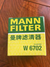 曼牌滤清器（MANNFILTER）机油滤清器机油滤芯W67/1/W6702天籁奇骏逍客轩逸骐达骊威颐达 实拍图