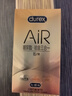 杜蕾斯避孕套AiR玻尿酸铂金三合一16只安全套超薄003套成人情趣计生用品 实拍图